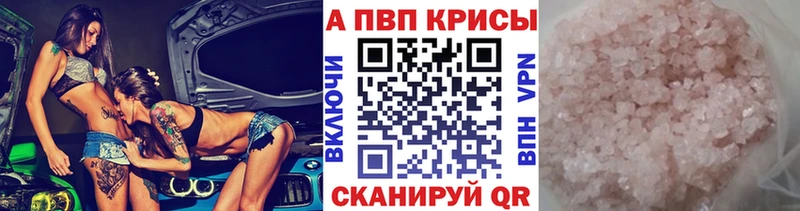 Alfa_PVP VHQ  Брянск 