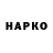 Альфа ПВП VHQ Pat Canning