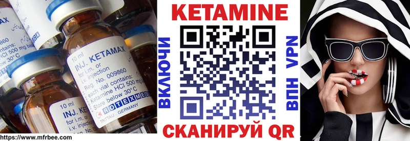 Кетамин ketamine  OMG как войти  Брянск 